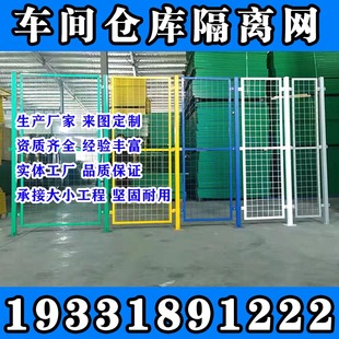 车间仓库隔离网铁丝网工厂设备隔断网高速公路防护网户外围栏栅栏