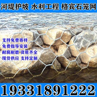 上海格宾网绿滨垫格宾石笼网箱雷诺护垫包塑宾格固滨笼铅丝