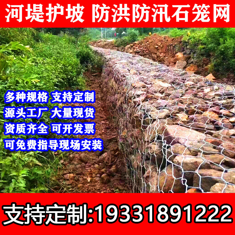 福建镀锌格宾石笼网雷诺护垫护坡铅丝石笼网箱高尔凡固滨笼绿滨垫,五金/工具,安全网,淘宝优惠券,粉丝福利购,淘宝优惠卷