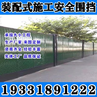 围 钢结构围挡市政施工道路临时围挡地铁防风围挡加厚款 安徽装 配式
