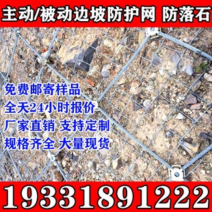 黑龙江边坡防护网主动网山体落石拦截网防落石护坡绞索网被动网