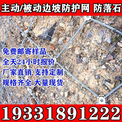 昊驰山体护坡网防落石拦截网
