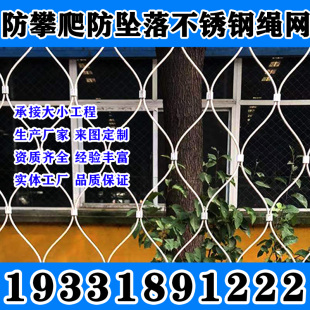 海南304不锈钢绳网高空防坠落建筑天井楼梯阳台爬藤网动植物园林