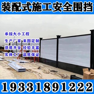 江苏装 钢结构围挡建筑工程围挡市政地铁道路施工临时简易围挡 配式