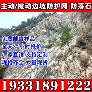 陕西主动被动边坡防护GPS2山体护坡网SNS柔性钢丝绳防落石安全网