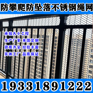 辽宁304不锈钢绳网阳台防坠网学校高空防坠落鸟语林动物园安全防