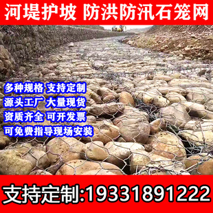 甘肃格宾石笼网箱铅丝堤防防汛铅丝石笼网箱河道护坡六角网石笼网