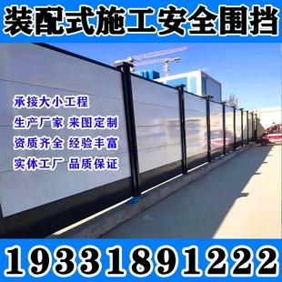 山西装 钢结构围挡工地市政临时工程施工隔离地铁道路彩钢施工 配式