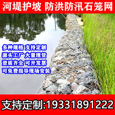 昊驰石笼网格宾网雷诺护垫厂家