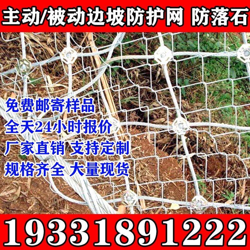 昊驰山体护坡网防落石拦截网