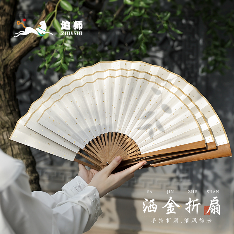 宣纸大折扇中国风扇子男款玉竹洒金空白纸扇古风书法扇题字绘画扇