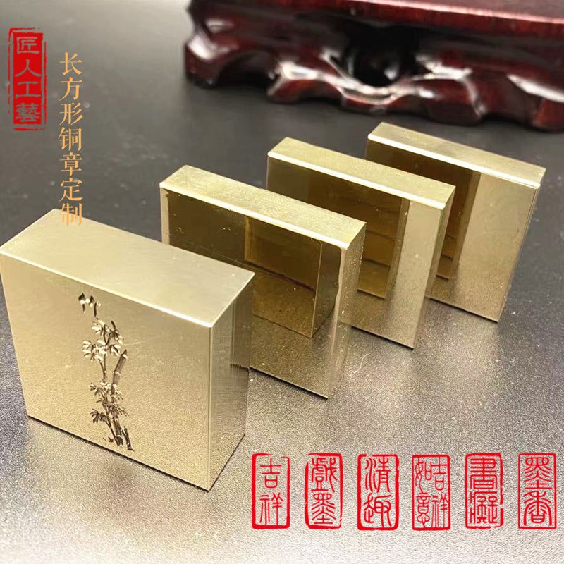 刻铜章印章制作定制姓名定做长方形私人古风书法起首压角闲章签名