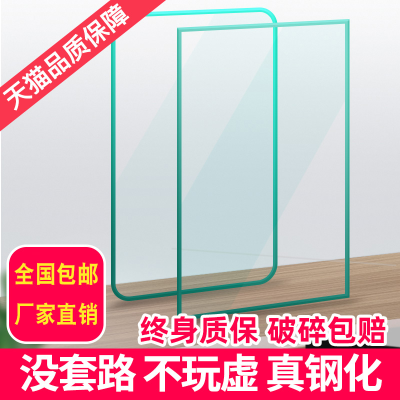 长方形餐桌茶几玻璃桌面家用钢化玻璃定做订制夹胶玻璃板垫圆烤漆