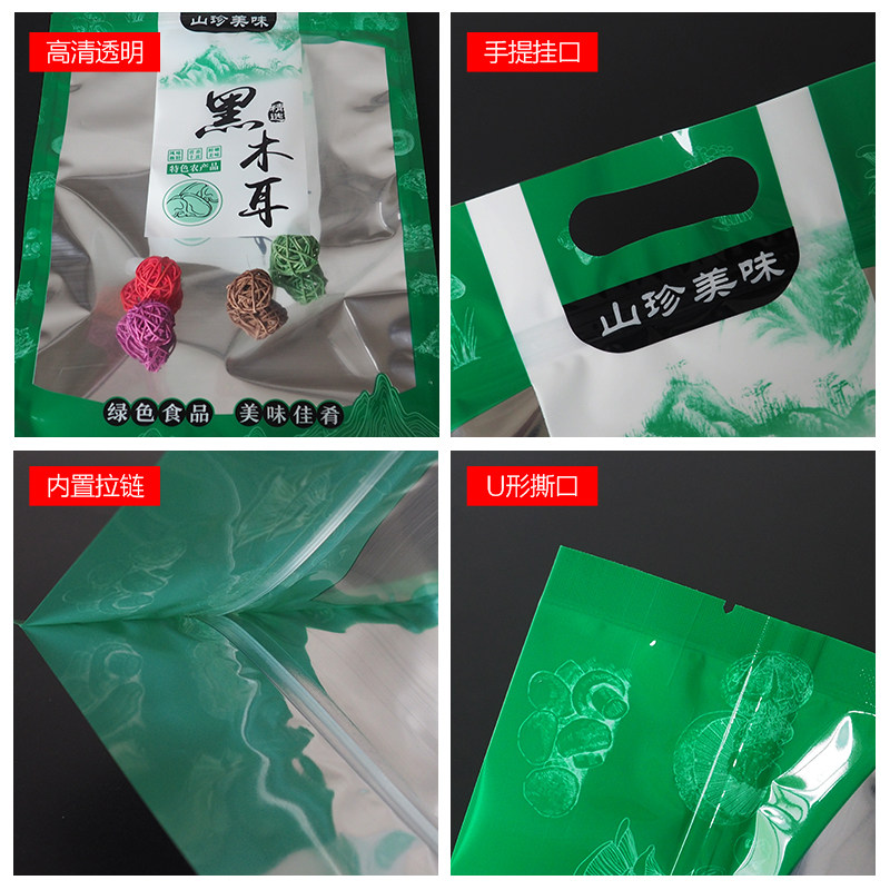 野生香菇黑木耳菇茶树菇土特产包装袋子山珍姬松茸银耳包装袋,包装,礼品袋/塑料袋,淘宝优惠券,粉丝福利购,淘宝优惠卷