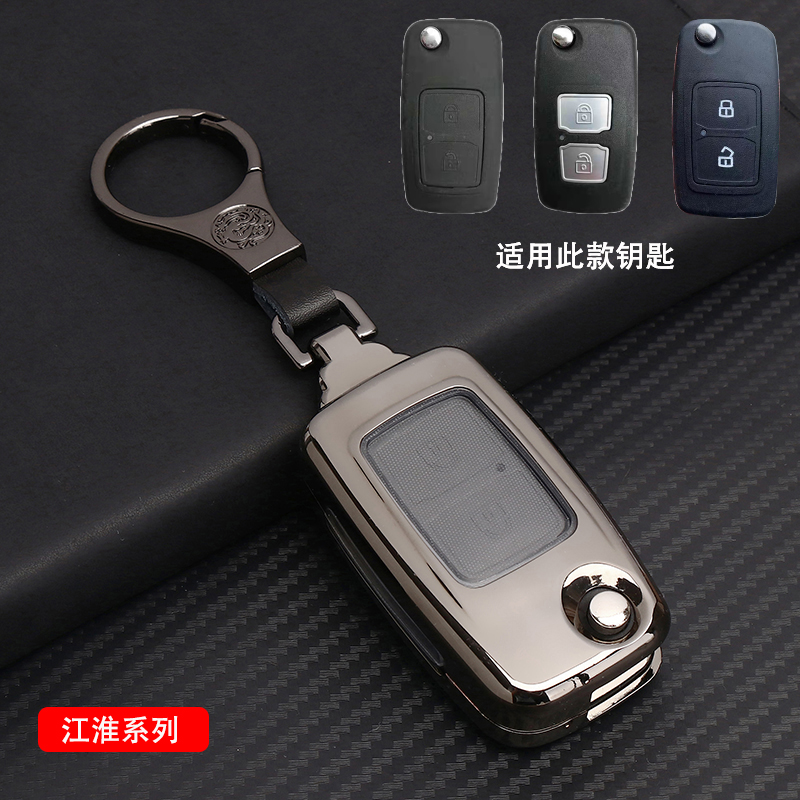 江淮JAC货车钥匙套骏铃V6V3V5钥匙包帅铃H330格尔发k6l遥控保护套
