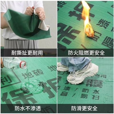 装修地面保护膜加厚瓷砖地砖一次性木地板防护垫玻璃门窗户防潮膜