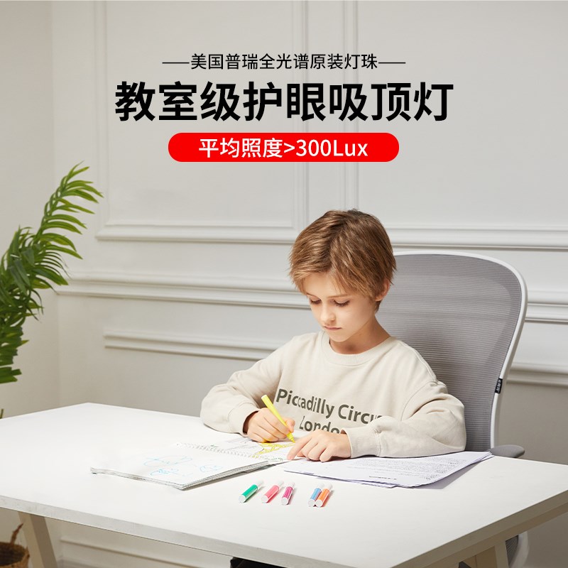 科睿全光谱儿童护眼吸顶灯超薄无蓝光危害无可视频闪卧室客餐厅灯