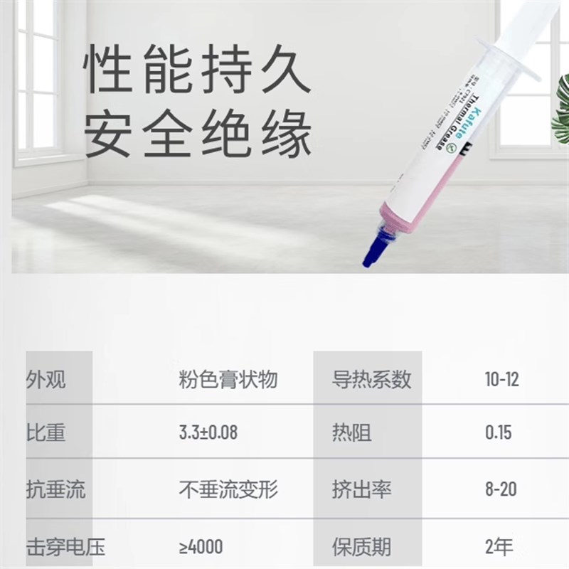 C792导热凝胶W笔记本电脑cpu显存供电替代导热垫片导热膏