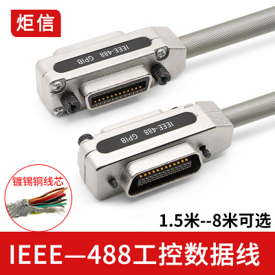工业级 IE488 IEEE488 GPIB数据线 GBIP电缆端子PCI工控总线1/2米