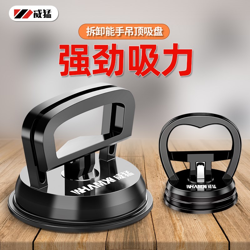 威猛吸盘吊顶铝扣板强力拆装卫生间玻璃集成天花板拆卸工具吸提器
