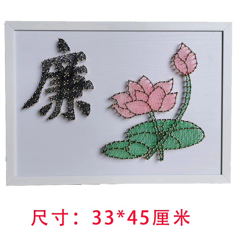 莲花清正廉洁爱国主题手工DIY弦丝画反腐倡廉钉子绕线画定制成品