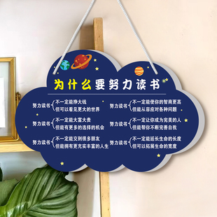 将来 自己为什么要努力读书励志标语挂牌 你一定会感谢现在努力