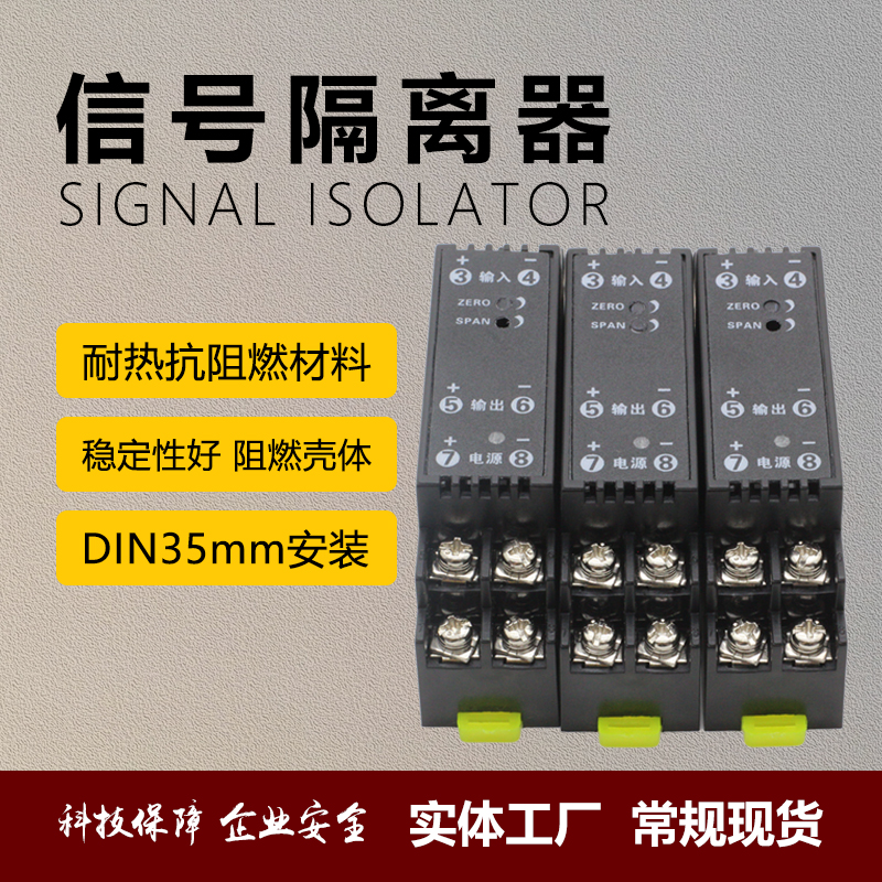 WS1521直流电流电压变送器信号隔离器4-20mA转0-10V模拟量转换器