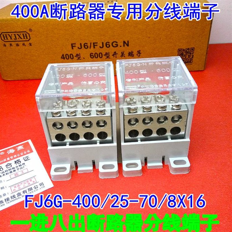 FJG08X1一进八出关端子 0分线器接线端