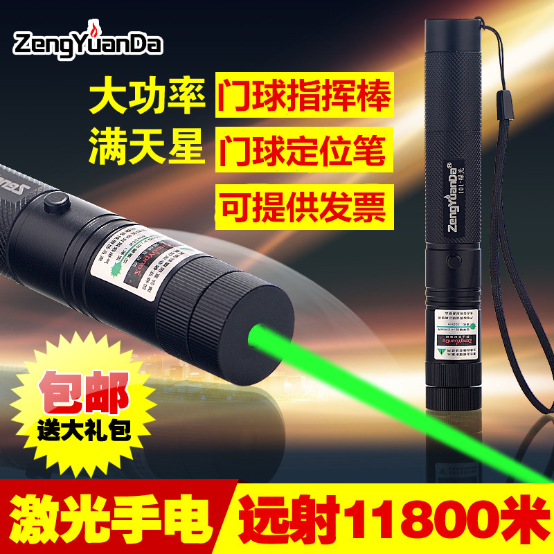 大功率门球教学指挥棒 教练指点 激光教鞭演讲手电红外线绿光