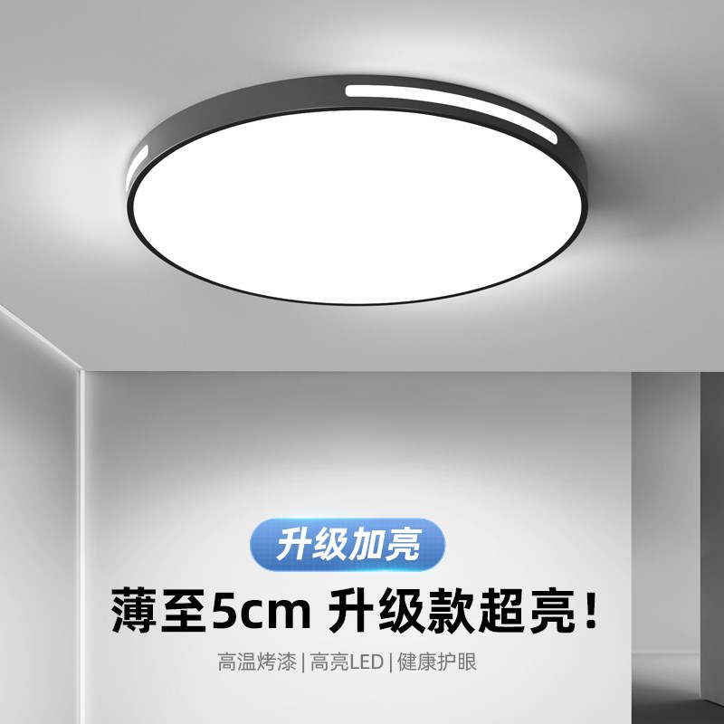 2025款主卧室灯LED吸顶灯包安装圆形阳台灯大气客厅房间简约灯具
