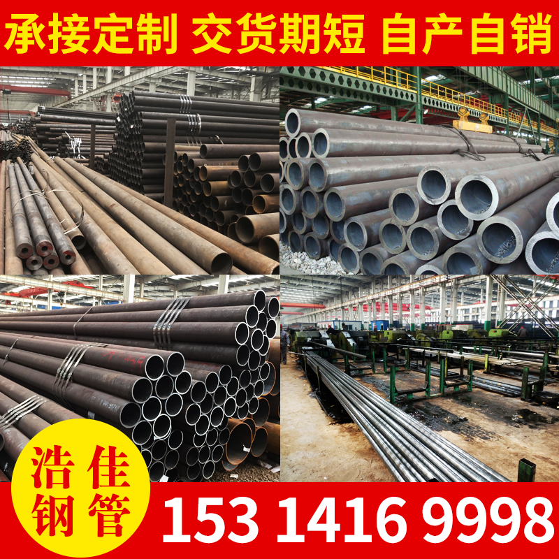5号无缝钢管20#精密管QB大口径碳钢厚薄壁管空心圆管镀铬零切