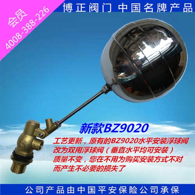 博正门Z92黄铜水塔浮球,水池浮球 黄铜浮球 丝口浮球,五金/工具,其他阀门,淘宝优惠券,粉丝福利购,淘宝优惠卷