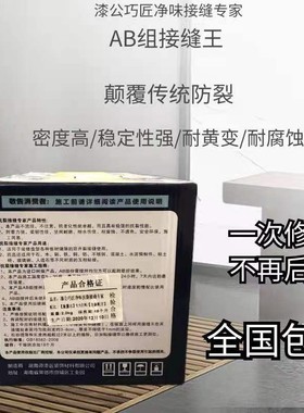 胶环氧树脂接缝王防裂修复墙壁补墙膏天板吊顶墙面修补腻子