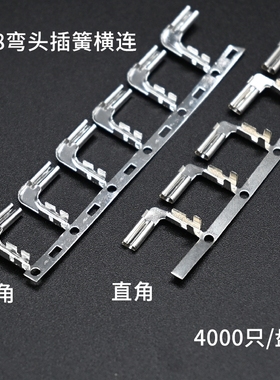 .弯头横连插簧扦簧端子母旗形L型铜锡料带接线端子插簧