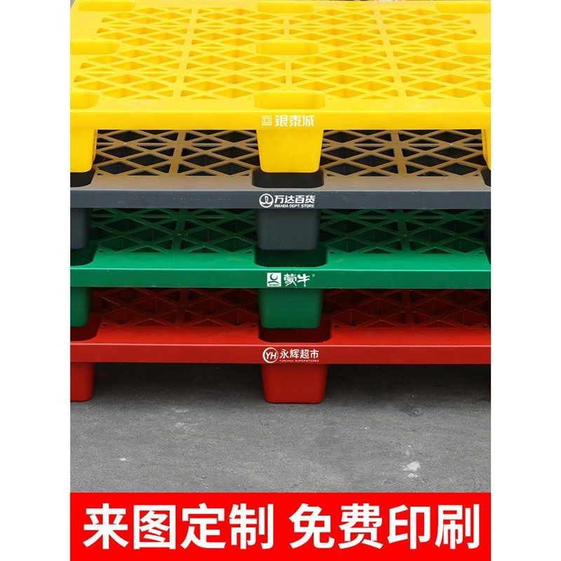 塑料托盘叉车防潮垫板垫仓卡板地台仓库地垫物流拖盘货物托板栈板,商业/办公家具,仓储货架,淘宝优惠券,粉丝福利购,淘宝优惠卷
