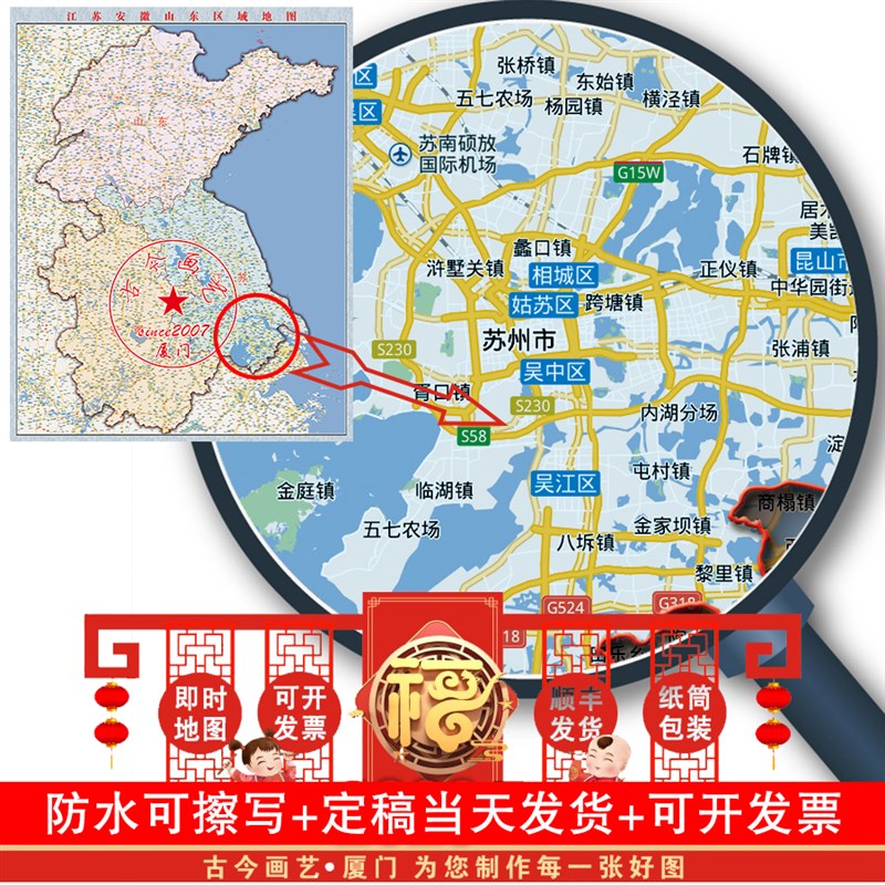 打印定制订做防水地图区域市场行政区划乡镇街道百度高德挂轴