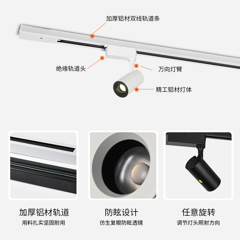 飞时代轨道灯led射灯明装客厅背景墙无副光斑深防眩小山丘滑轨灯