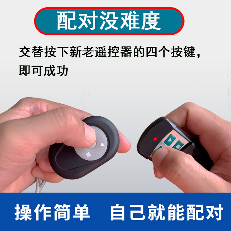 卷帘门对拷贝卷闸门车库门通用电动门钥匙,电子/电工,门窗控制器,淘宝优惠券,粉丝福利购,淘宝优惠卷
