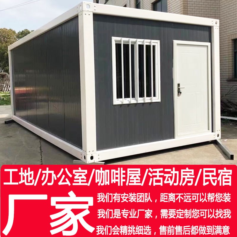 集装箱移动房住人带卫生间家用庭院工地办公室厕所工人宿舍活动房