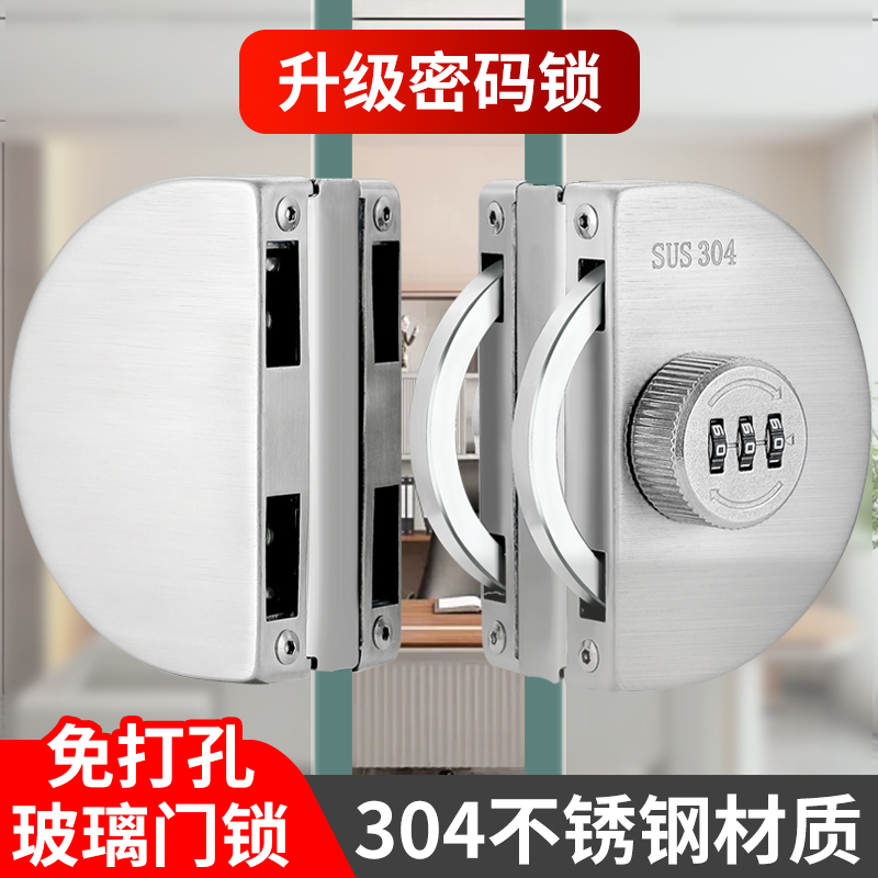 不锈钢办公室玻璃门锁密码中间锁双开单开免开孔推拉有框无框商铺