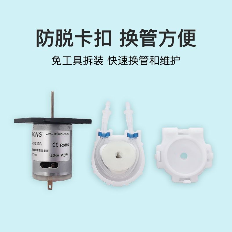 雷熔微小型BPH蠕动泵 迷你循环2伏有刷电机实验室小流量抽水泵头