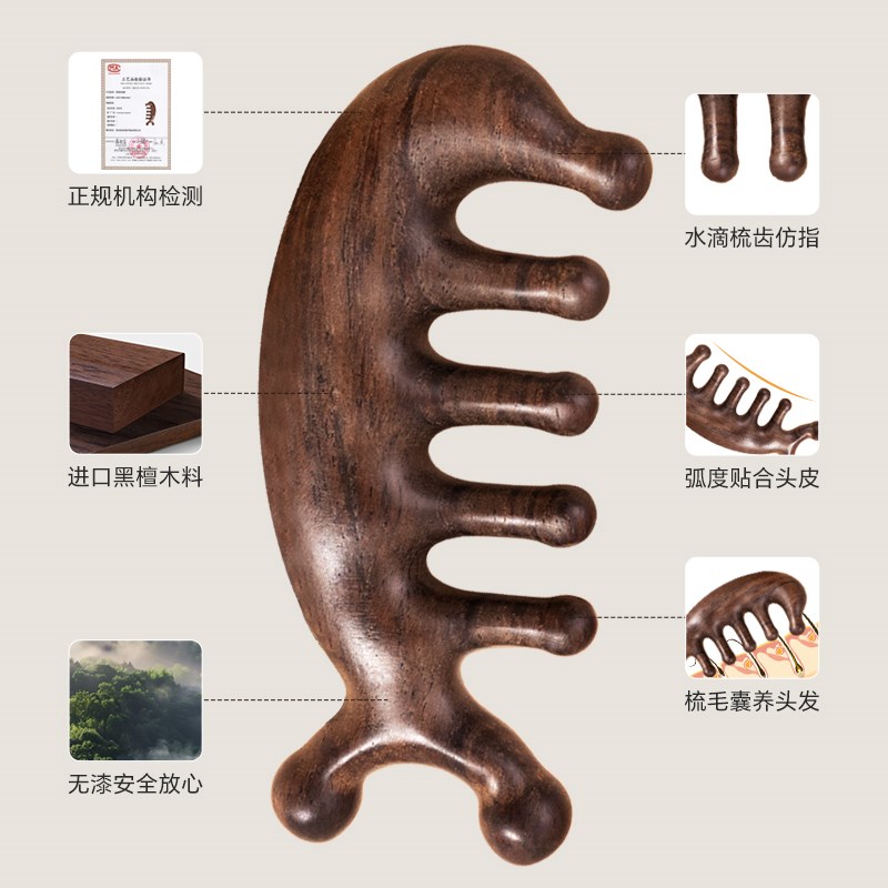 采药师 天然檀木按摩梳子经络梳头疗头皮头部五指五爪七齿