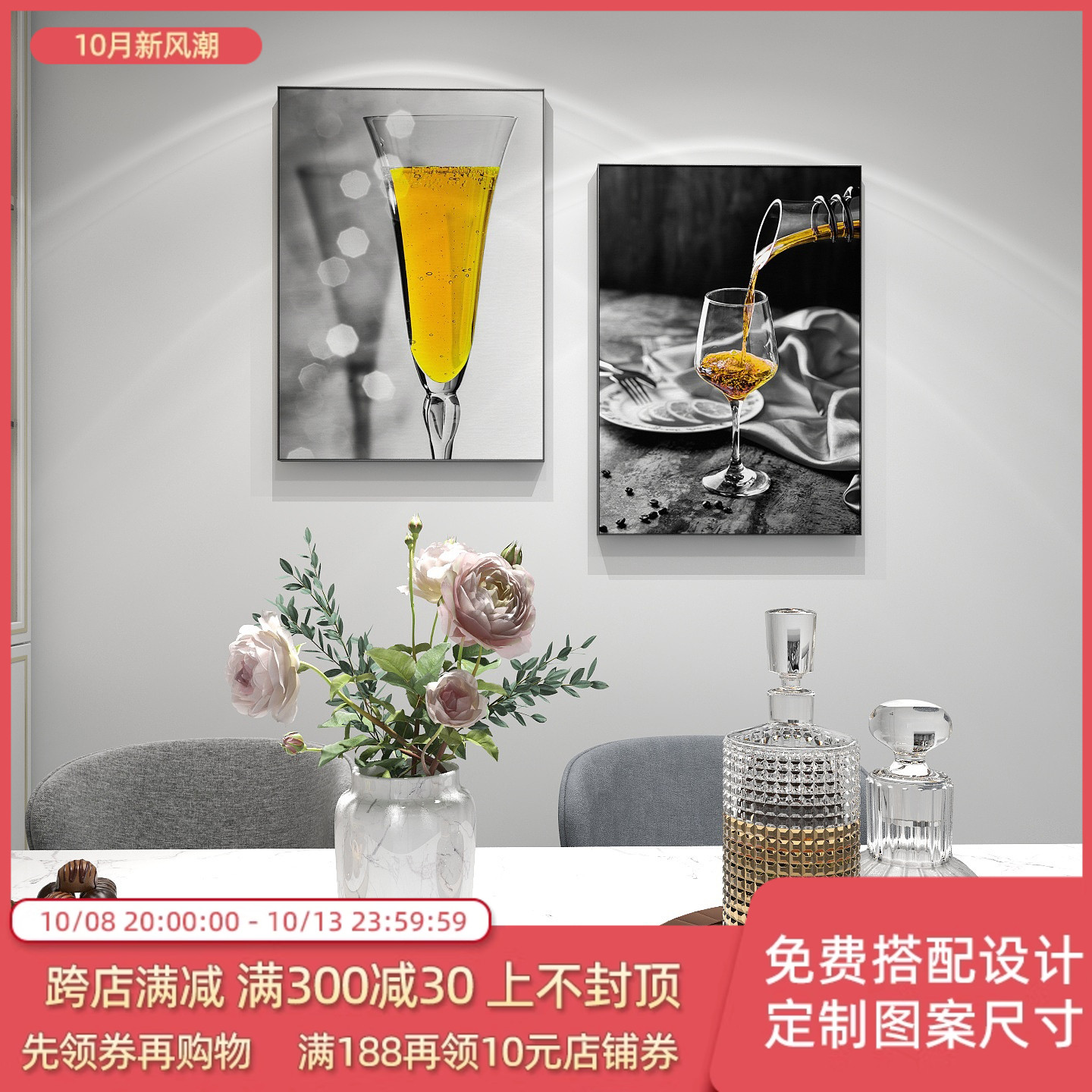 时尚轻奢餐厅壁画黑白金色香槟酒杯酒吧装饰画餐桌家居背景墙挂画图片