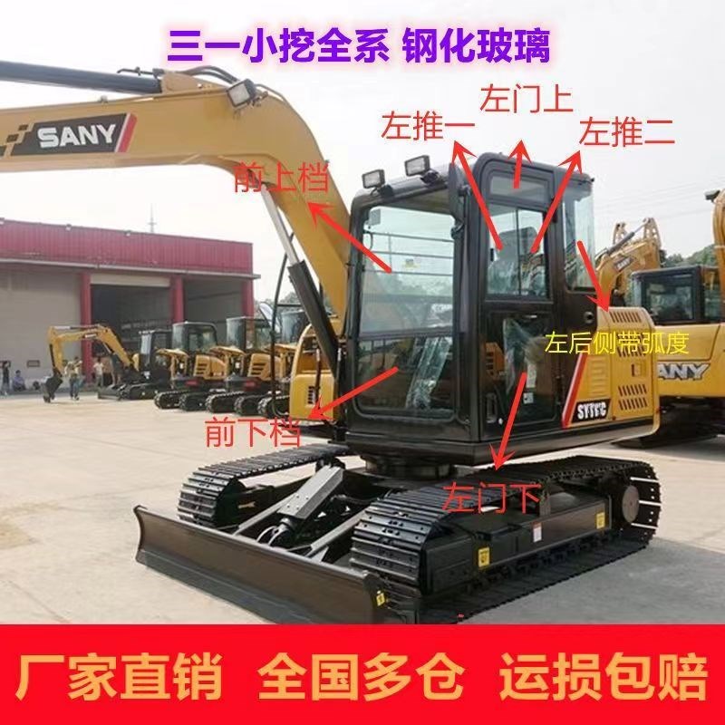 三一玻璃Y55/0/5/75/C挖掘机钩机钢化挡风推拉前后挡大臂天窗