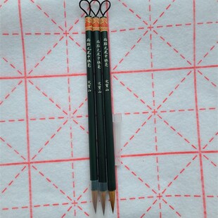 苘胎 元尾中狼毫楷行草山水国画 山东莱州文宝山真品狼毫毛笔