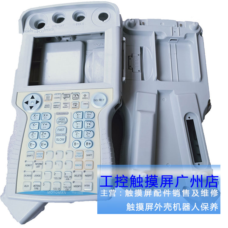 外壳 DX100 JZRCR-YPP01-1 JZRCR-YPP21-1 DX200 安川示教器前后