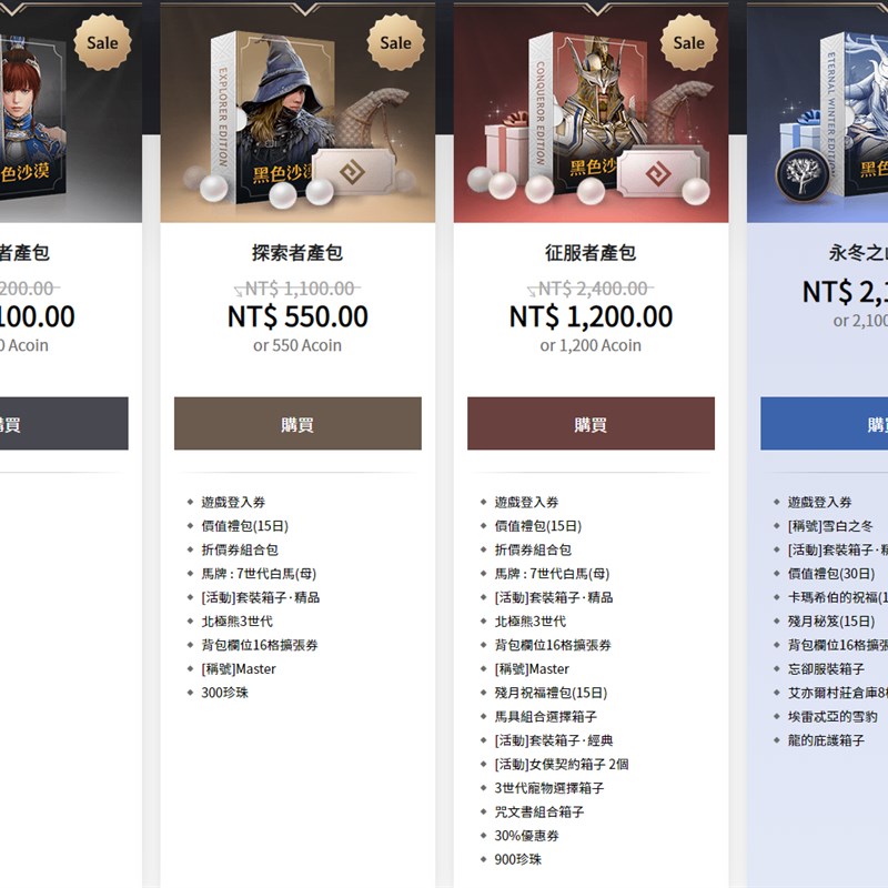 鹿鹿小铺黑色沙漠珍珠充值 产包艾币赠送升级 台服端游PC代充