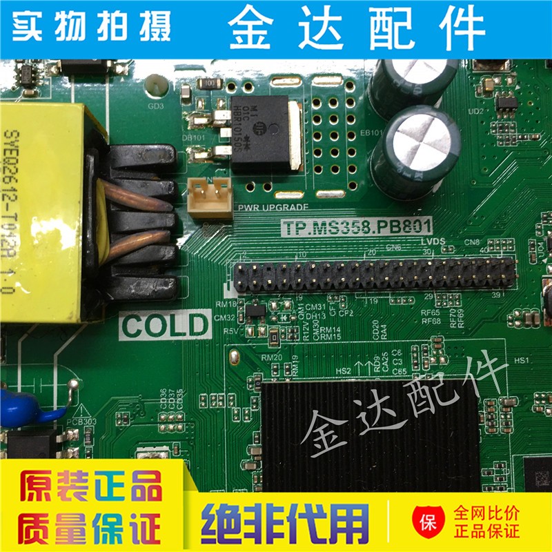 TP.MS628M.PB803/PB813 TP.R69 PD64 TP.MS358.PB801电视网络主板