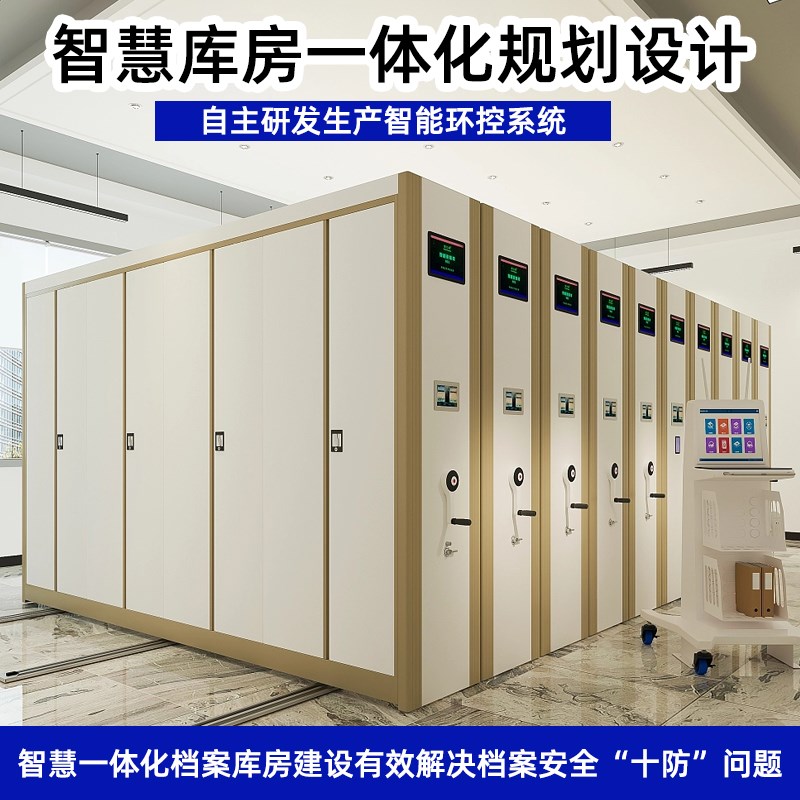 密集柜档案室智能密集架钢制文件柜手摇式电动财务凭证柜资料货架