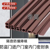 防盗门进户门室内门静音防尘密封条 米一根